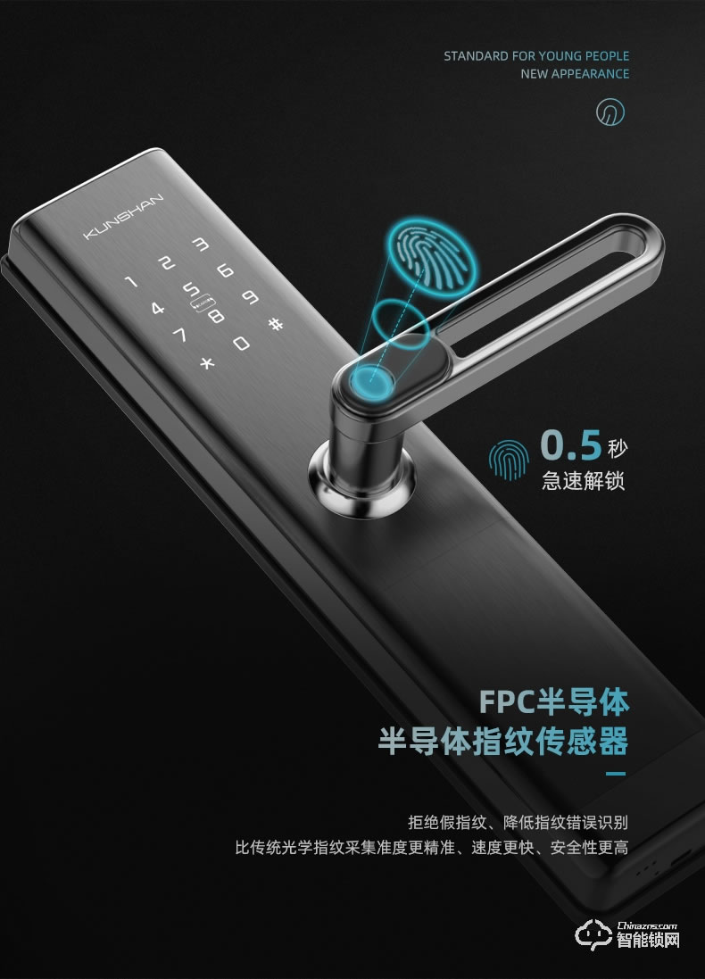 琨山通用智能鎖 D79家用防盜門智能鎖大門電子鎖