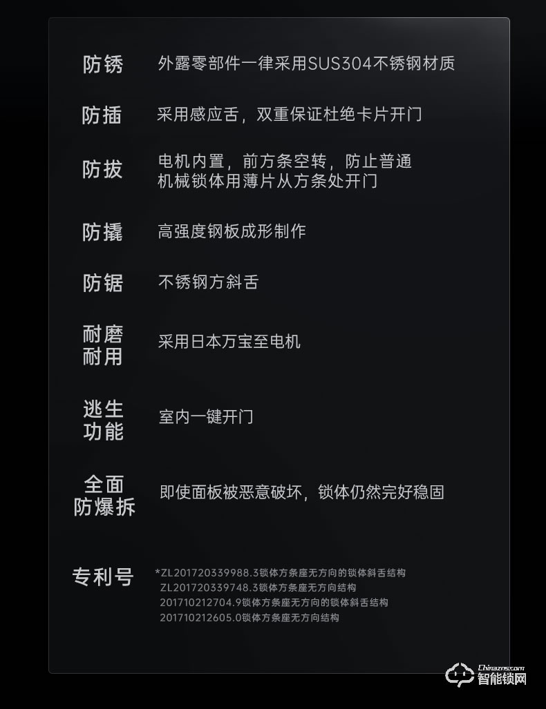 琨山通用智能鎖 W85F人臉識(shí)別智能鎖指紋鎖