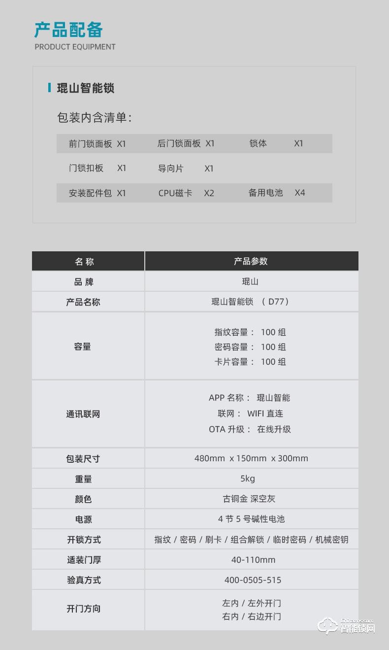 琨山通用智能鎖 D77家用防盜門電子密碼鎖大門鎖