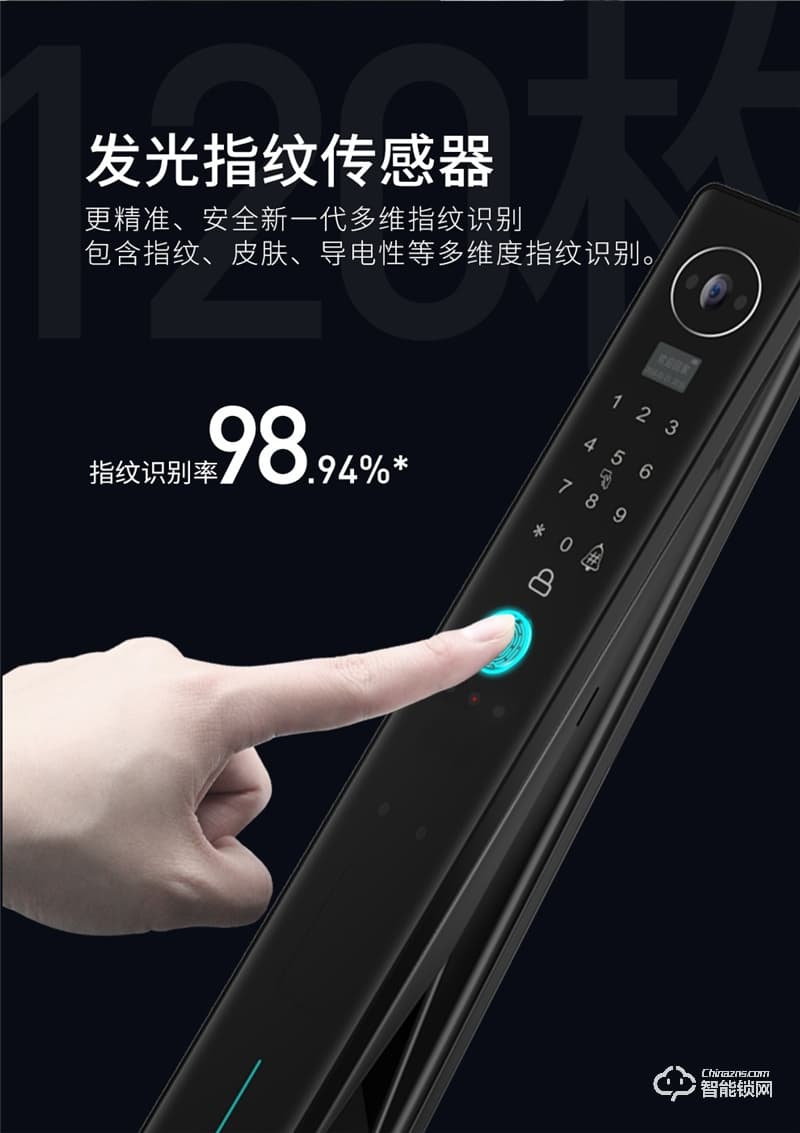 魅指智能鎖A8 3D人臉識別貓眼全自動鎖 
