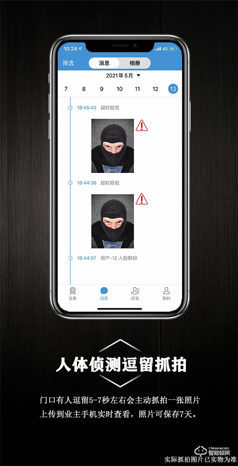 魅指智能鎖A8 3D人臉識別貓眼全自動鎖 