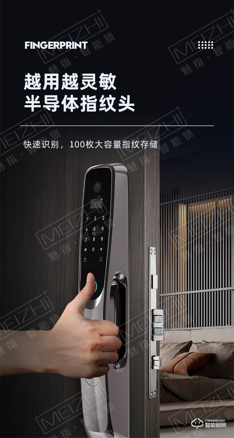 魅指可視貓眼智能鎖 廣角攝像頭