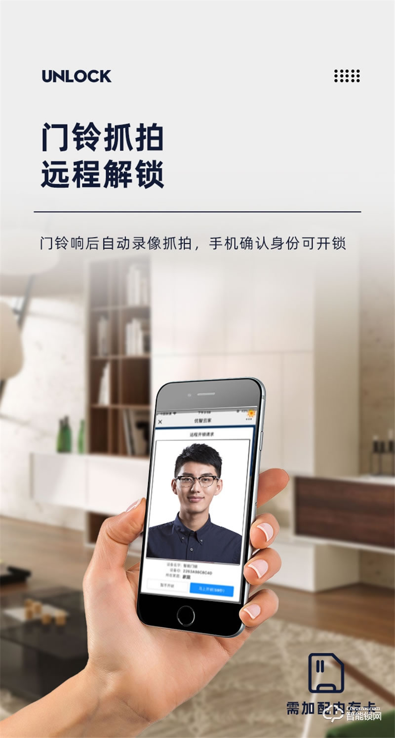 魅指可視貓眼智能鎖 廣角攝像頭