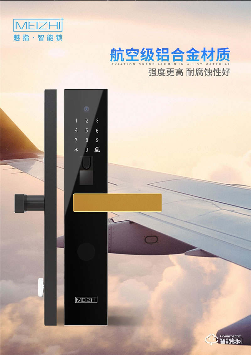 魅指V5指靜脈智能鎖 高清貓眼一鍵可視