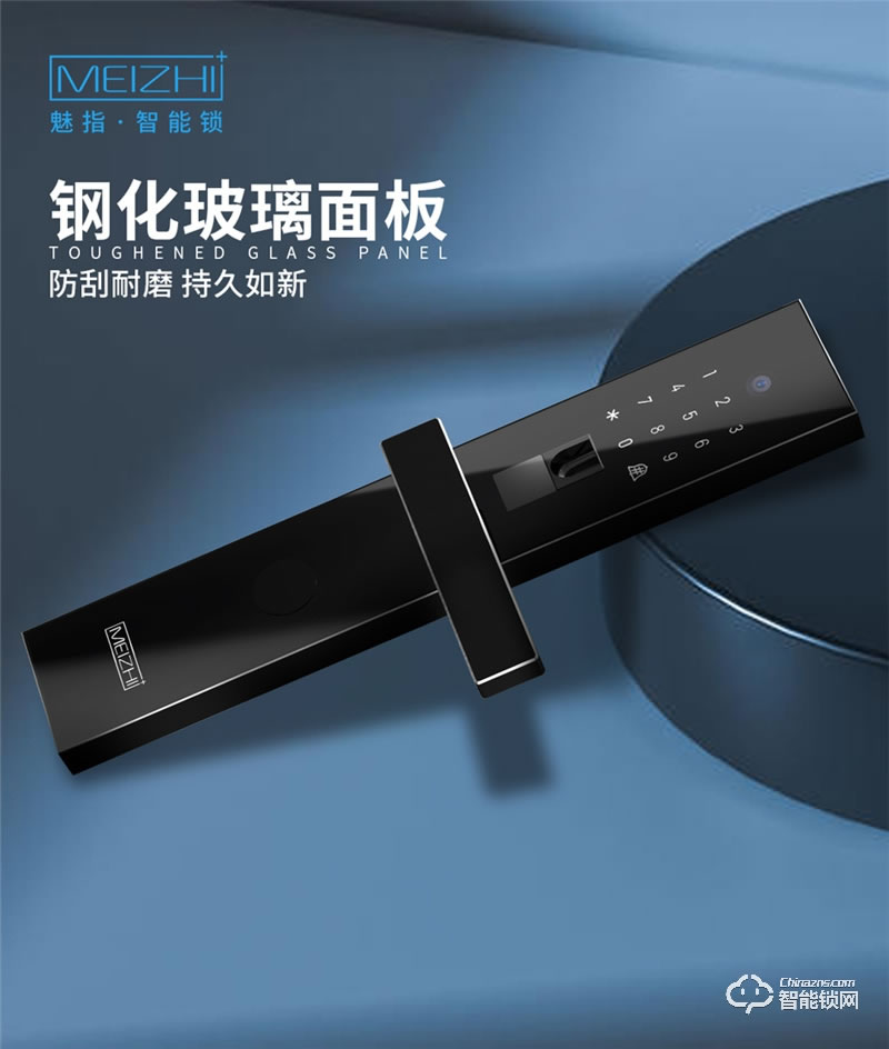 魅指V5指靜脈智能鎖 高清貓眼一鍵可視