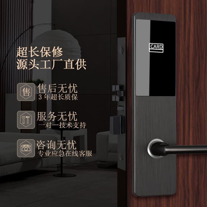 愛智達酒店刷卡鎖 木門鎖賓館鎖磁卡感應(yīng)鎖