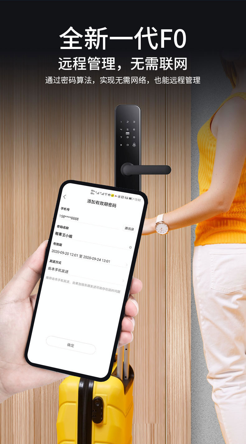 果加智能鎖F0T 公寓民宿密碼鎖 APP遠程下發密碼 刷卡開鎖