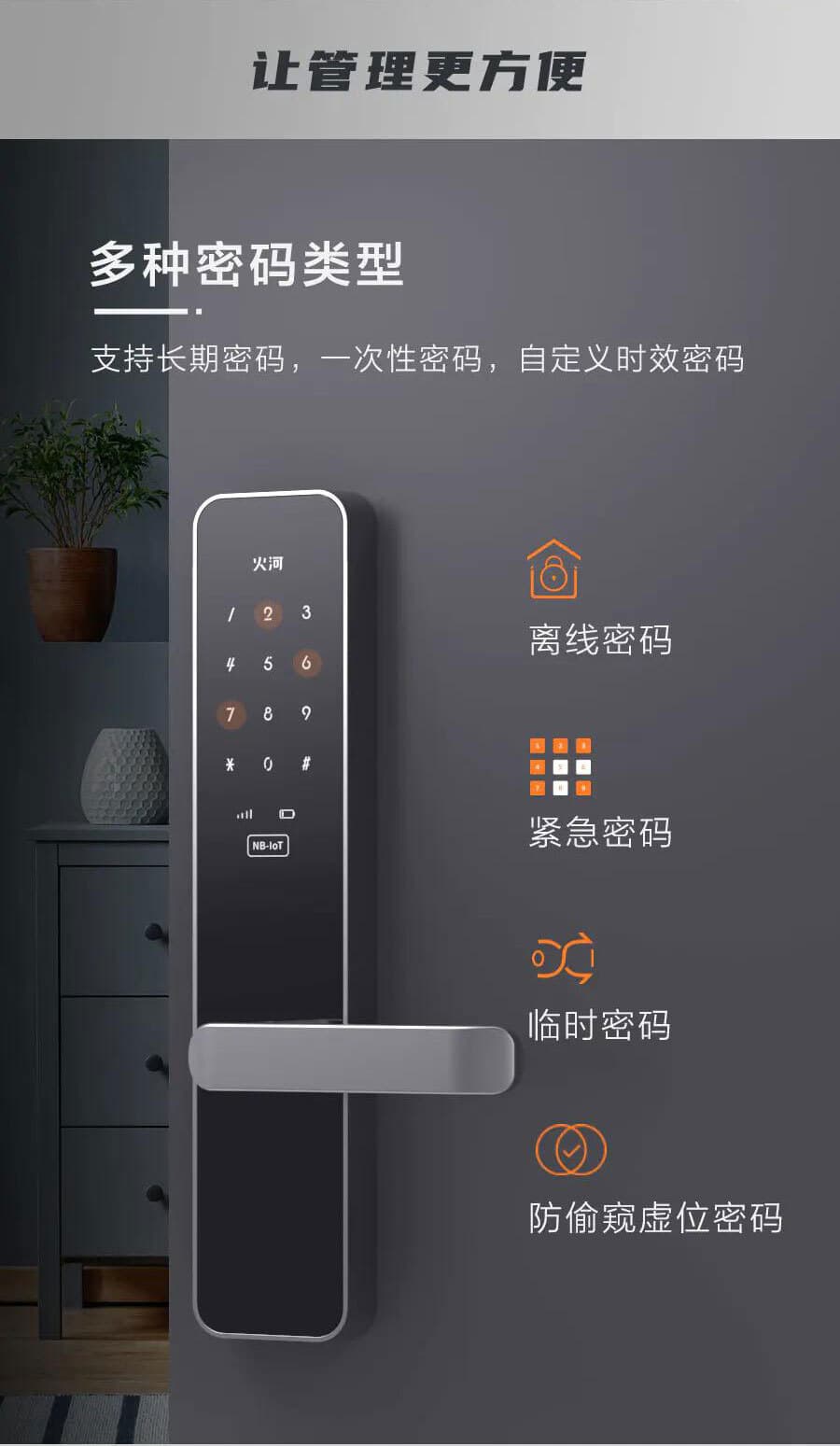 果加火河智能鎖 A232SF民宿公寓智能鎖 5G聯網 刷卡遠程下發密碼