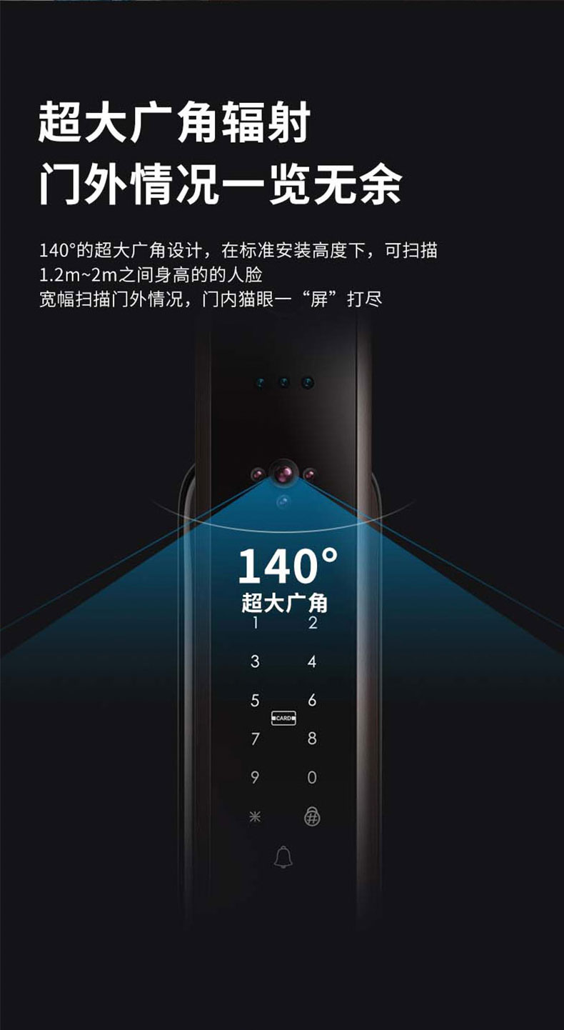 果加3D人臉識別智能鎖 TT face 全自動指紋鎖電子鎖 遠程視頻開鎖