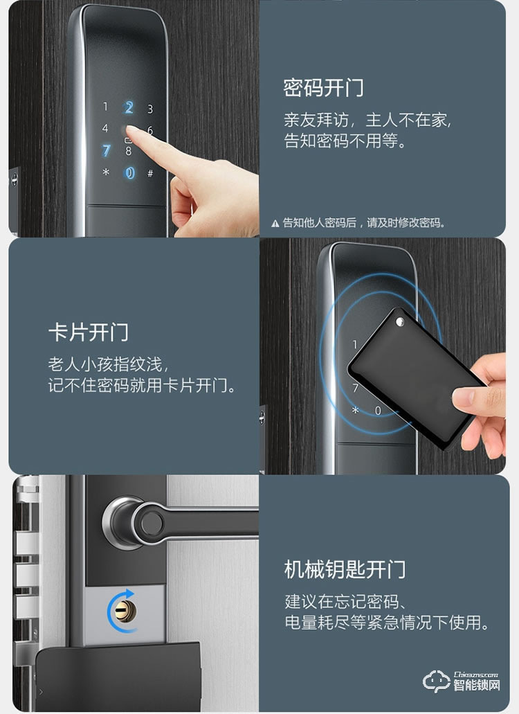 鎖先森C6智能鎖 三防鎖體安全衛(wèi)家