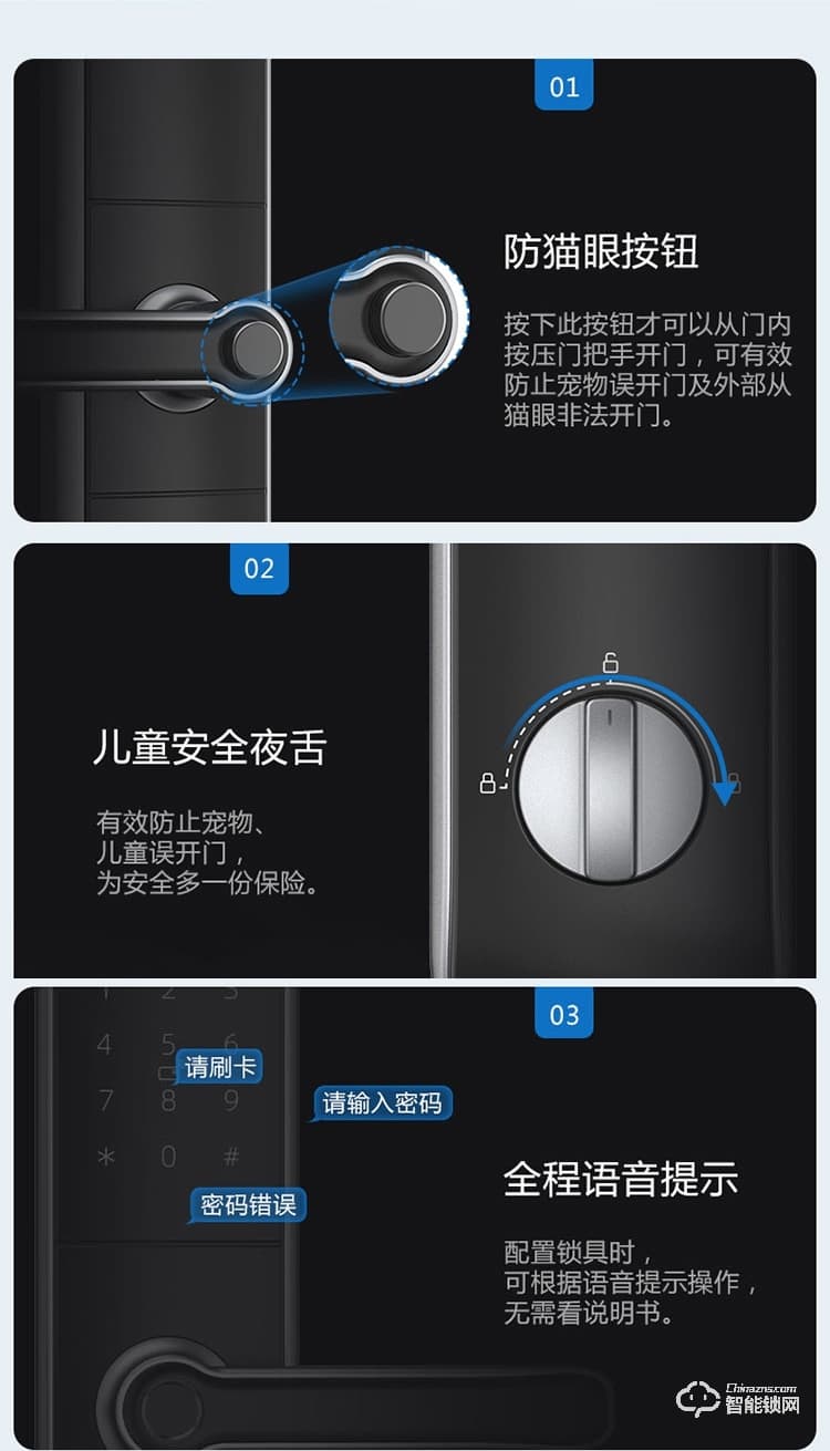 鎖先森C6智能鎖 三防鎖體安全衛(wèi)家