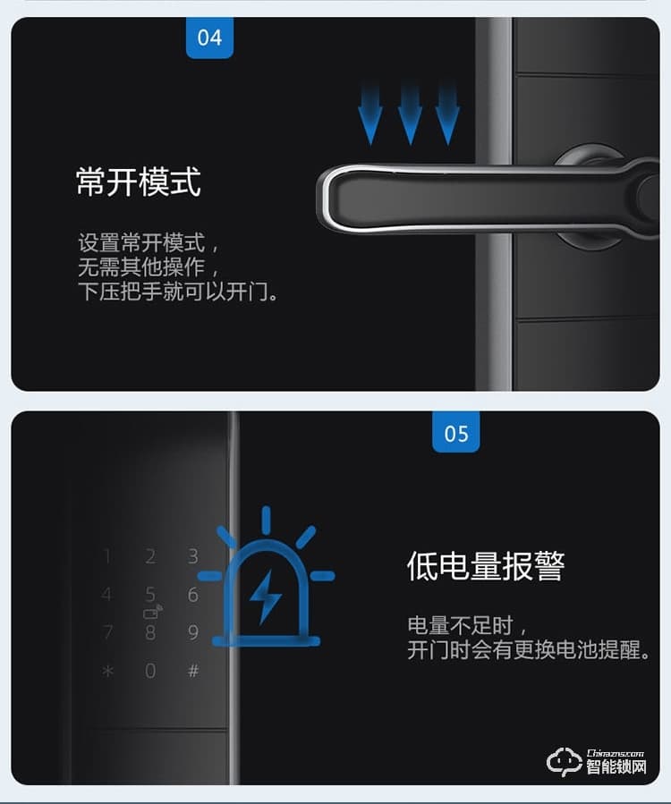 鎖先森C6智能鎖 三防鎖體安全衛(wèi)家