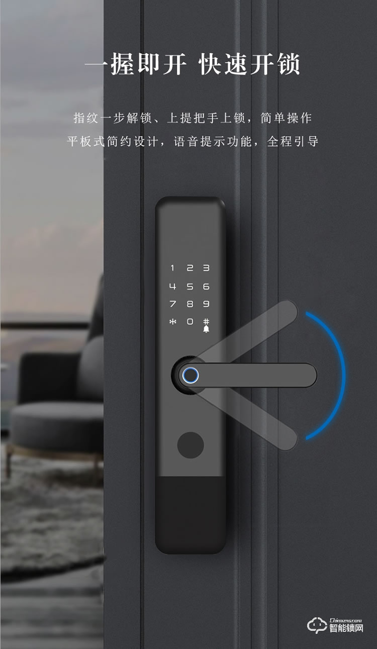 鎖先森H1智能鎖 一體化活體指紋識別