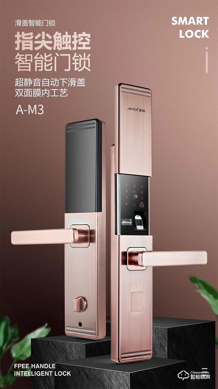 鎖先森H3超靜音自動下滑蓋 雙面膜內工藝A-M3