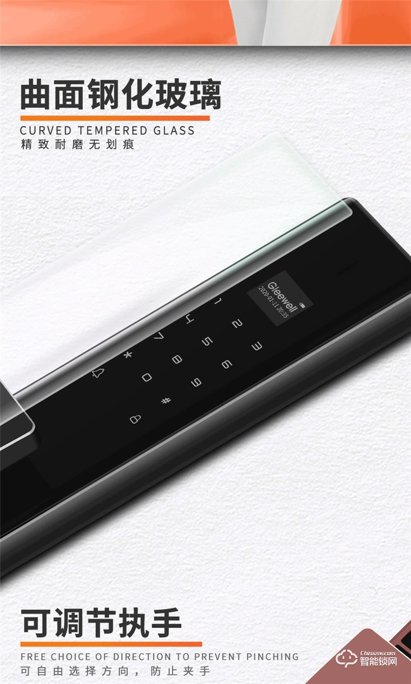 格里維爾M3全自動(dòng)智能鎖 曲面鋼化玻璃