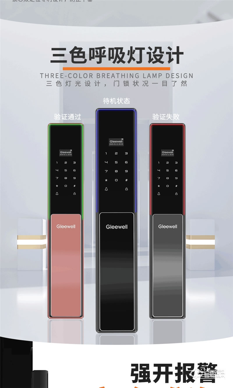 格里維爾M3全自動(dòng)智能鎖 曲面鋼化玻璃