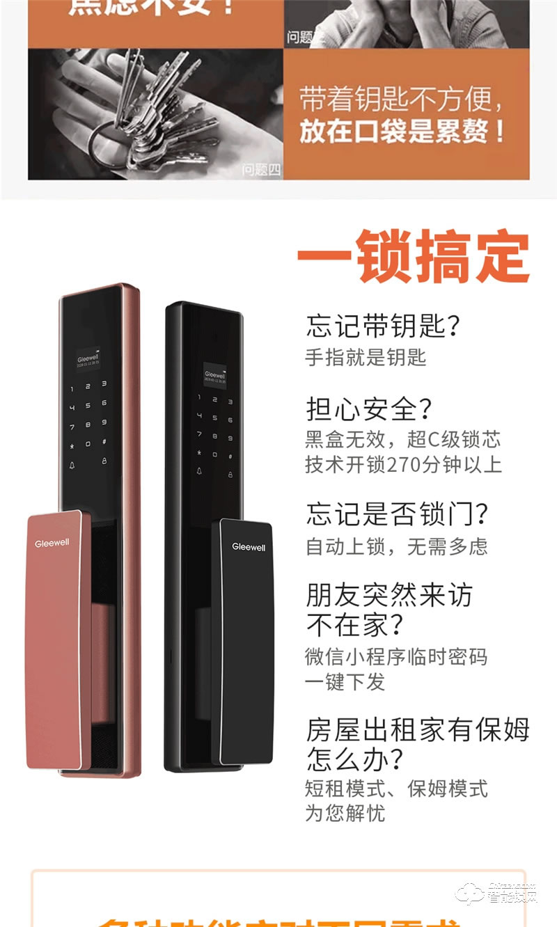 格里維爾M3全自動(dòng)智能鎖 曲面鋼化玻璃