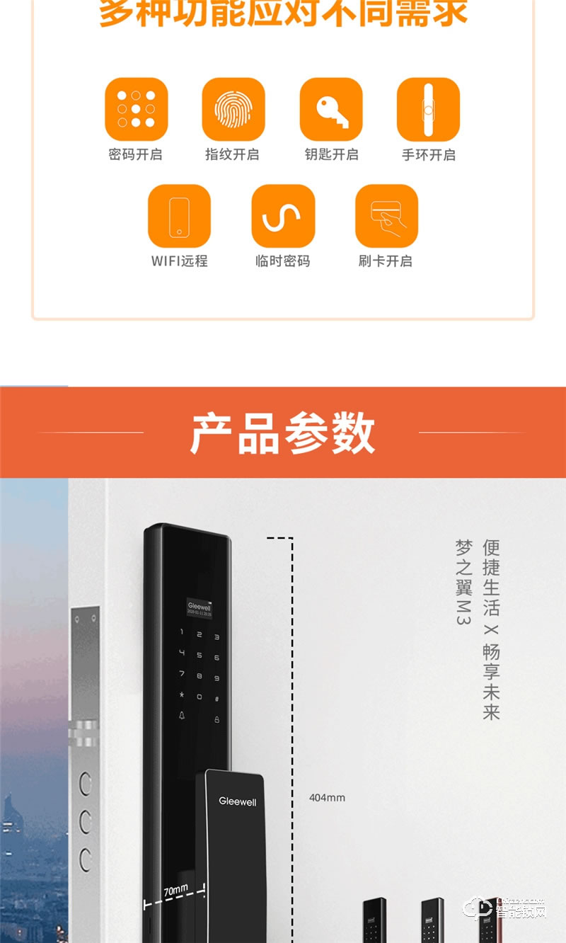格里維爾M3全自動(dòng)智能鎖 曲面鋼化玻璃