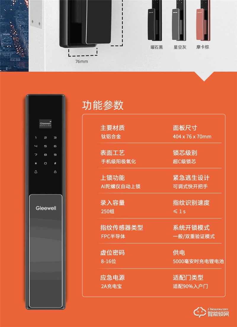 格里維爾M3全自動(dòng)智能鎖 曲面鋼化玻璃