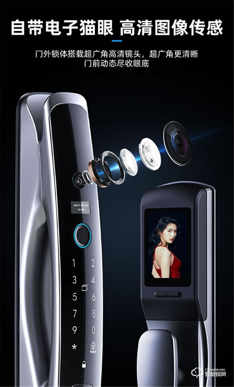 洛克曼X15自帶高清貓眼 自動抓拍自動反鎖