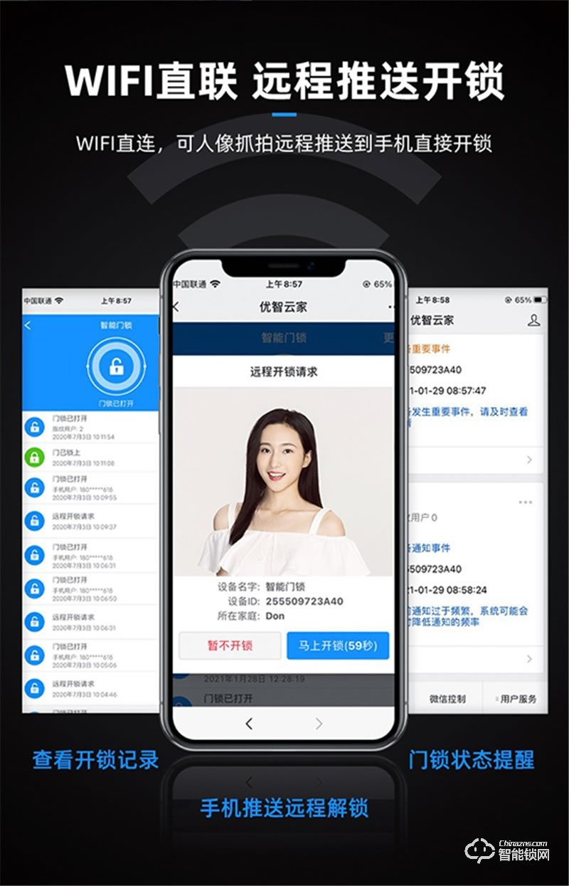 洛克曼X15自帶高清貓眼 自動抓拍自動反鎖