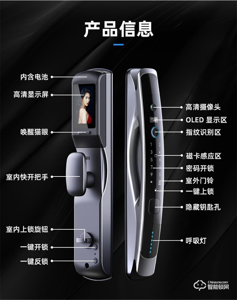 洛克曼X15自帶高清貓眼 自動抓拍自動反鎖