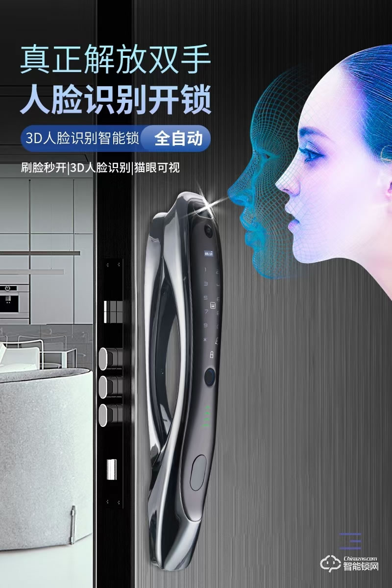 洛克曼G12智能鎖3D人臉識別 航空鋁合金材質