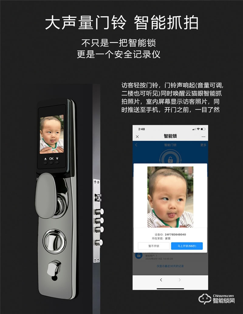 洛克曼G12智能鎖3D人臉識別 航空鋁合金材質