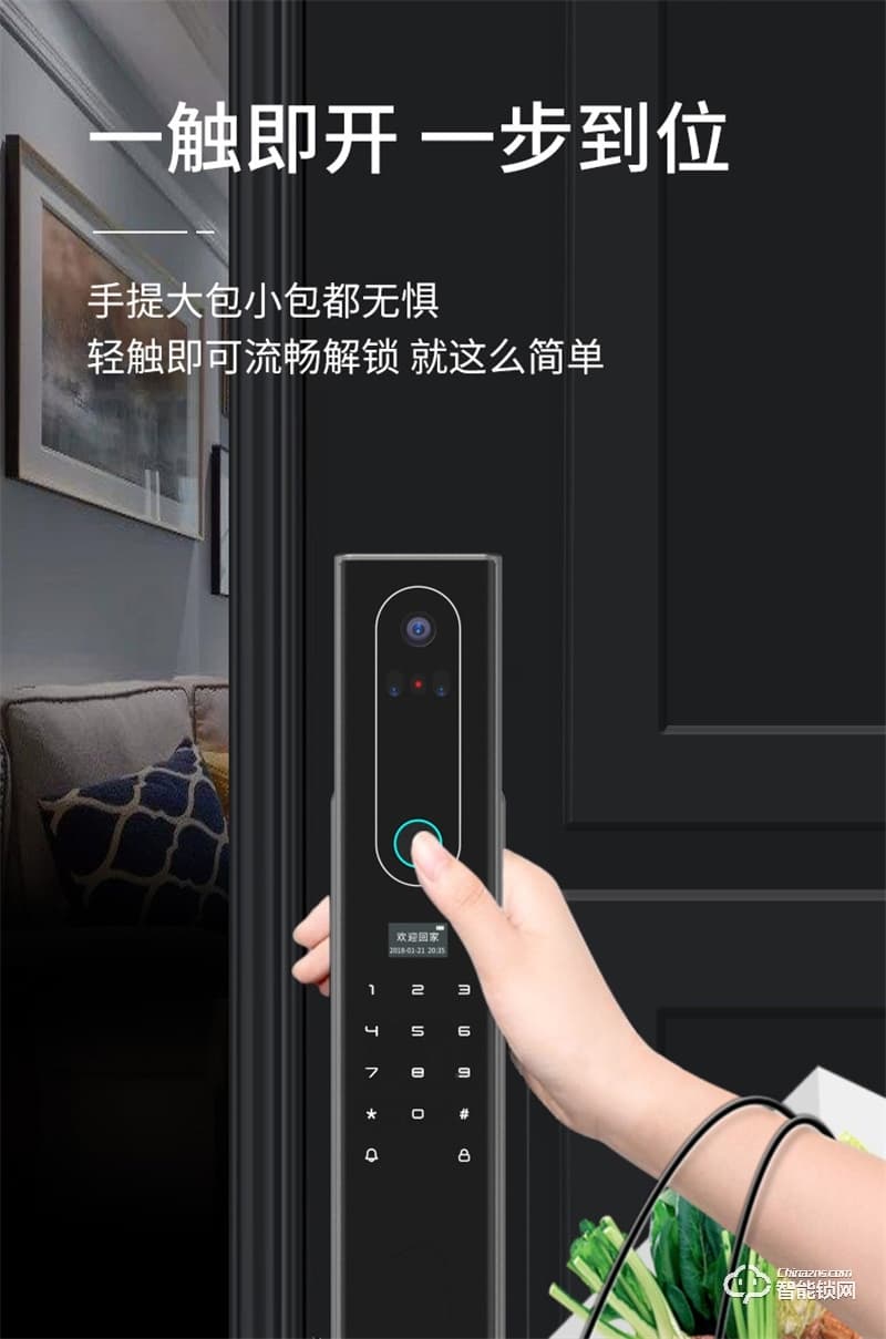 洛克曼G13智能鎖 3D人臉識別 