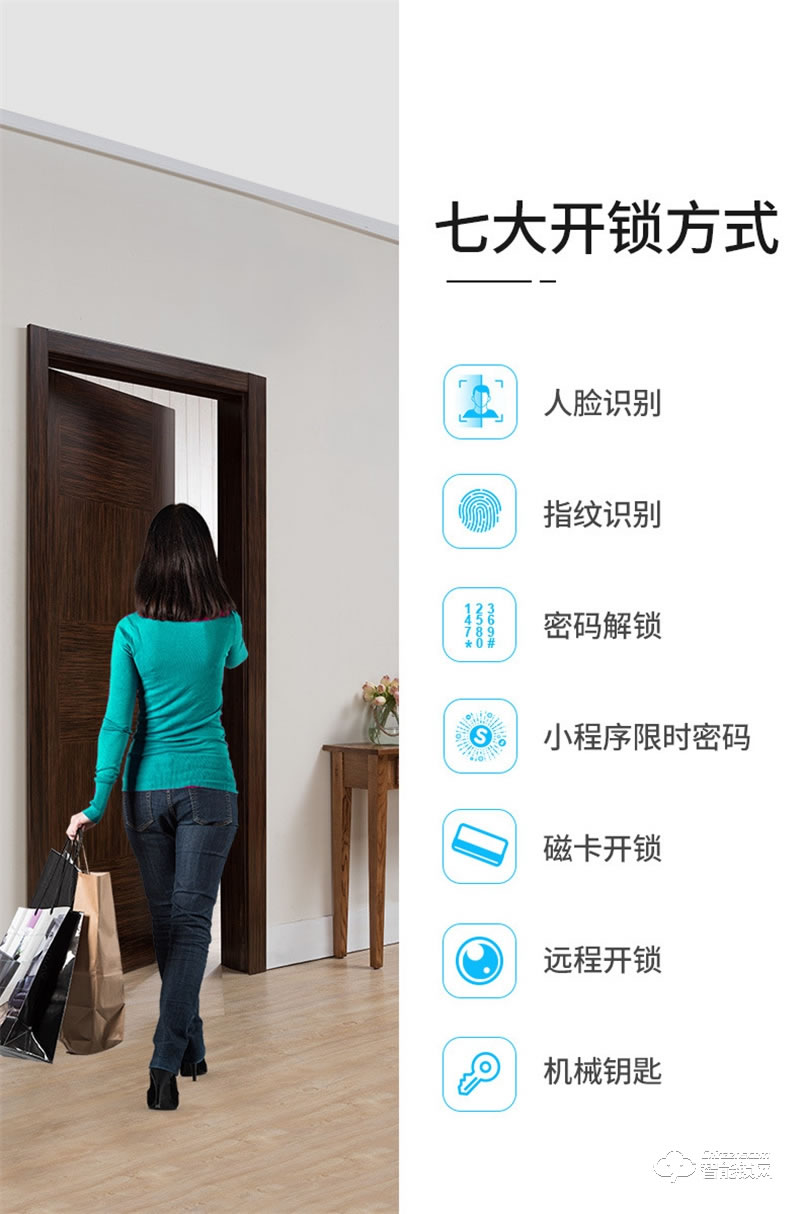 洛克曼G13智能鎖 3D人臉識別 