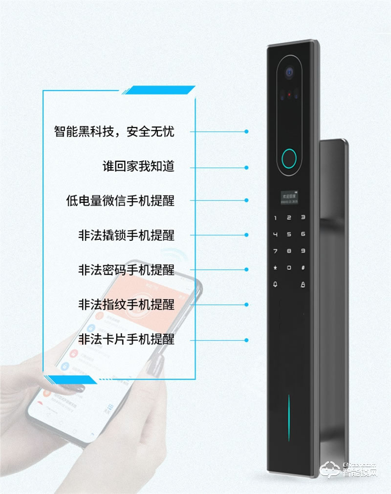 洛克曼G13智能鎖 3D人臉識別 