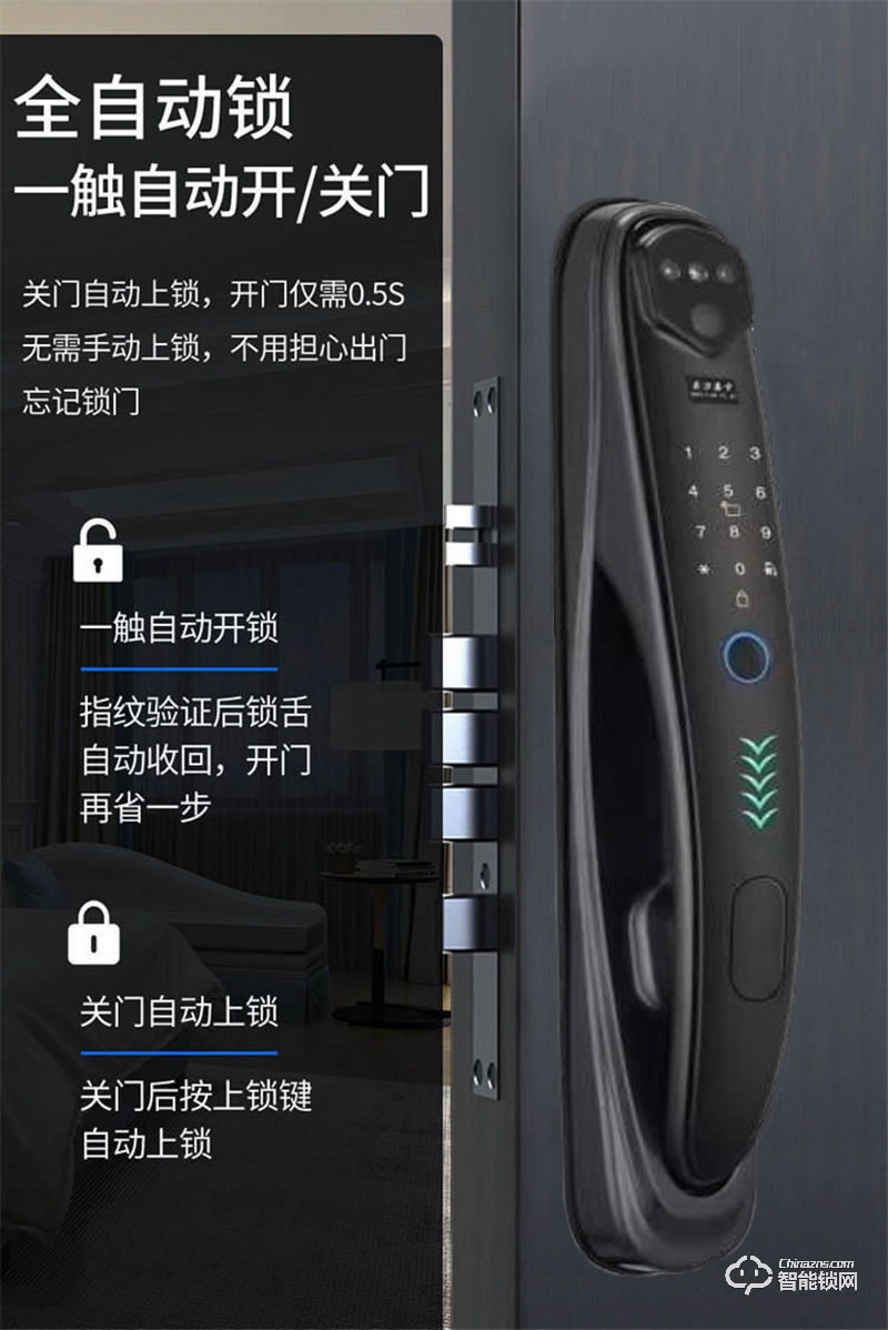 洛克曼S12-2智能鎖3D人臉識(shí)別 超C級(jí)鎖芯