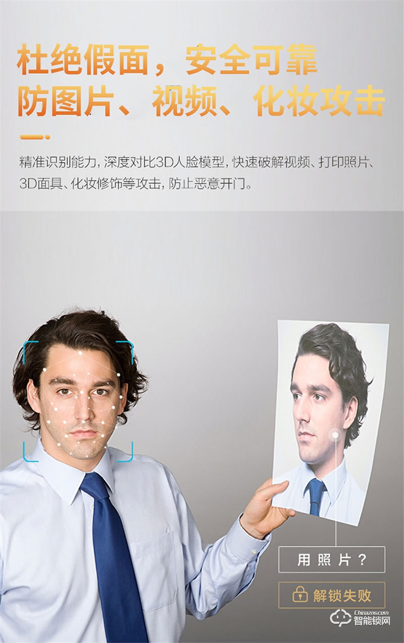 洛克曼S12-2智能鎖3D人臉識(shí)別 超C級(jí)鎖芯