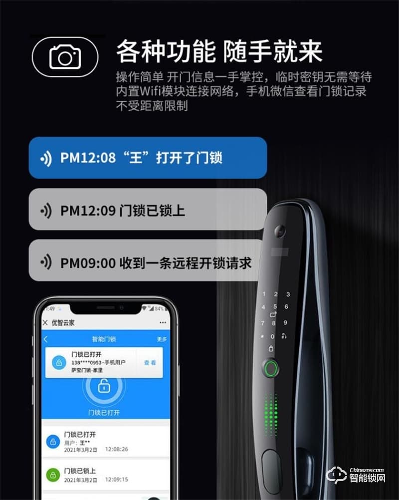 洛克曼S12-2智能鎖3D人臉識(shí)別 超C級(jí)鎖芯