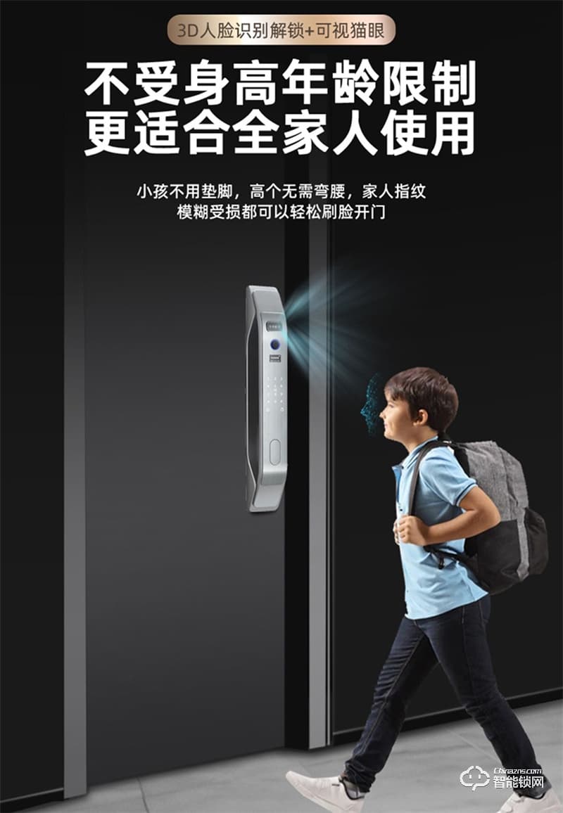 洛克曼S15-2智能鎖3D人臉識別 手機APP遠程抓拍