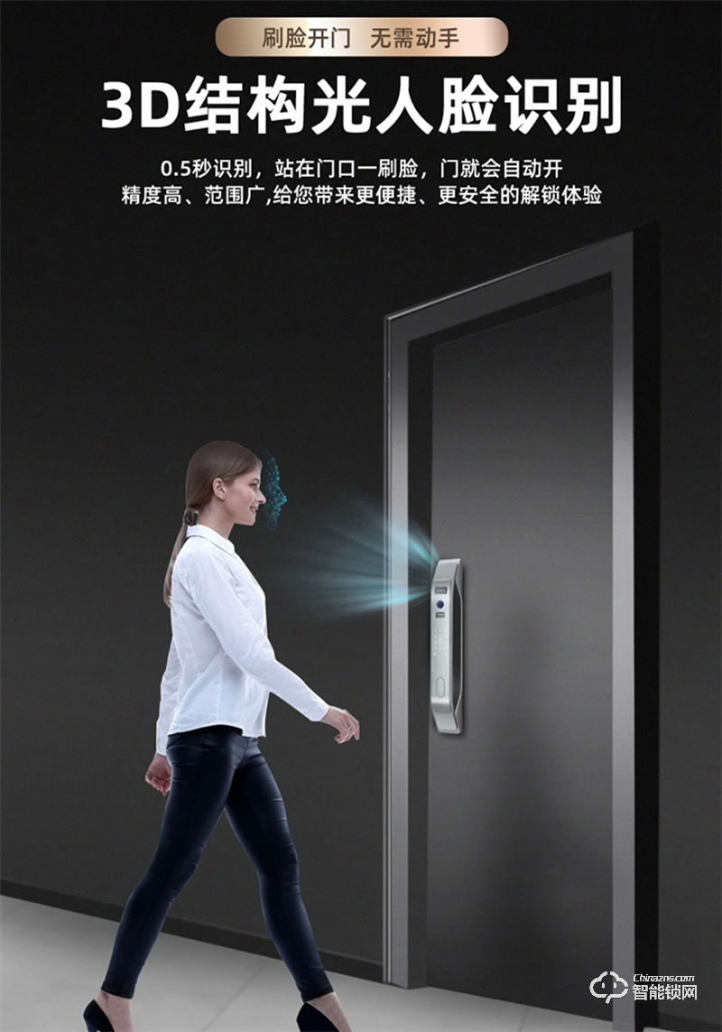 洛克曼S15-2智能鎖3D人臉識別 手機APP遠程抓拍