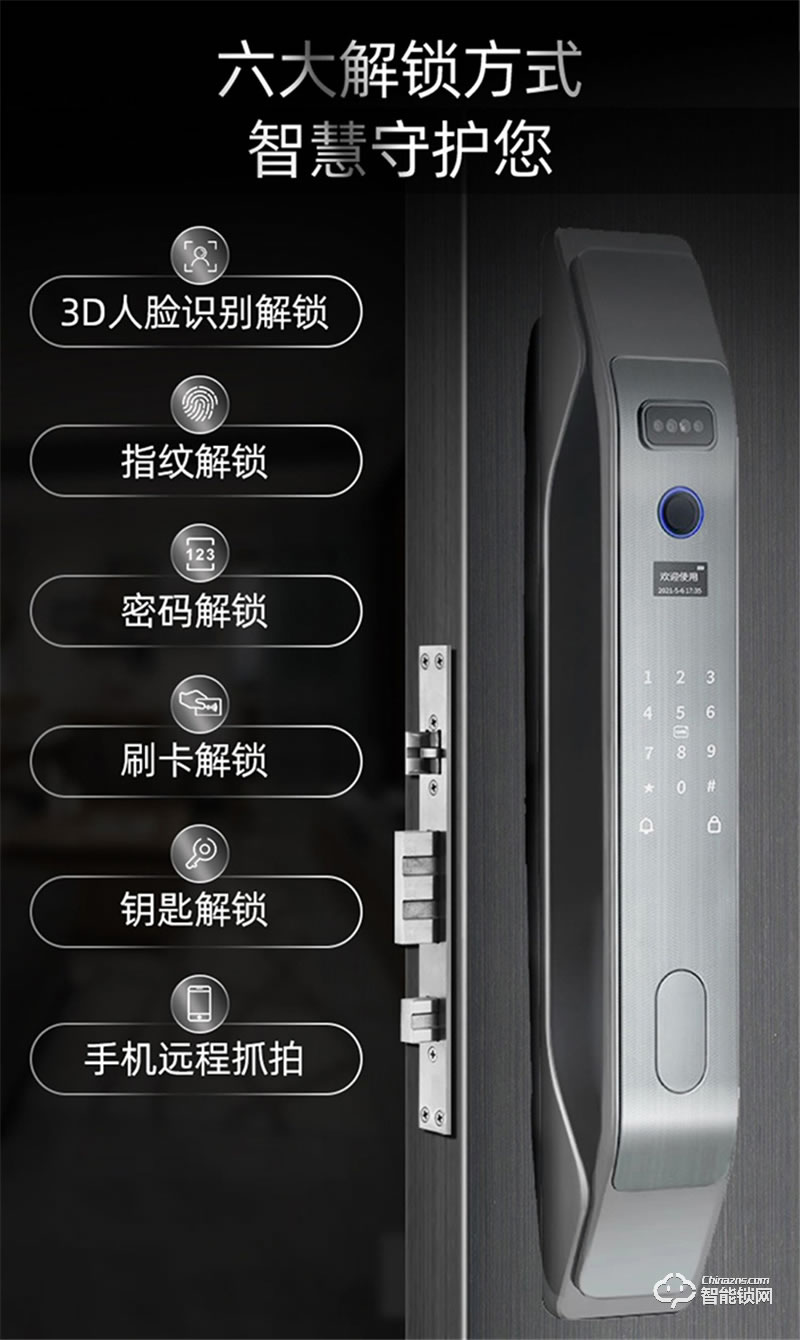 洛克曼S15-2智能鎖3D人臉識別 手機APP遠程抓拍