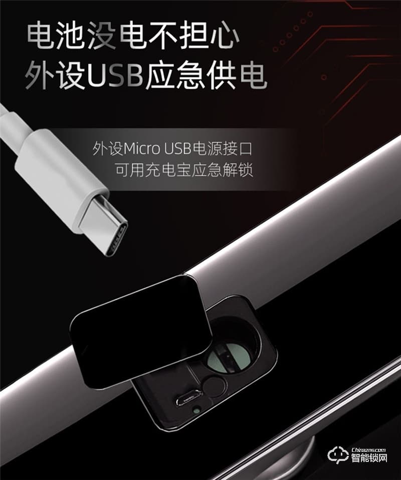 洛克曼S15-2智能鎖3D人臉識別 手機APP遠程抓拍