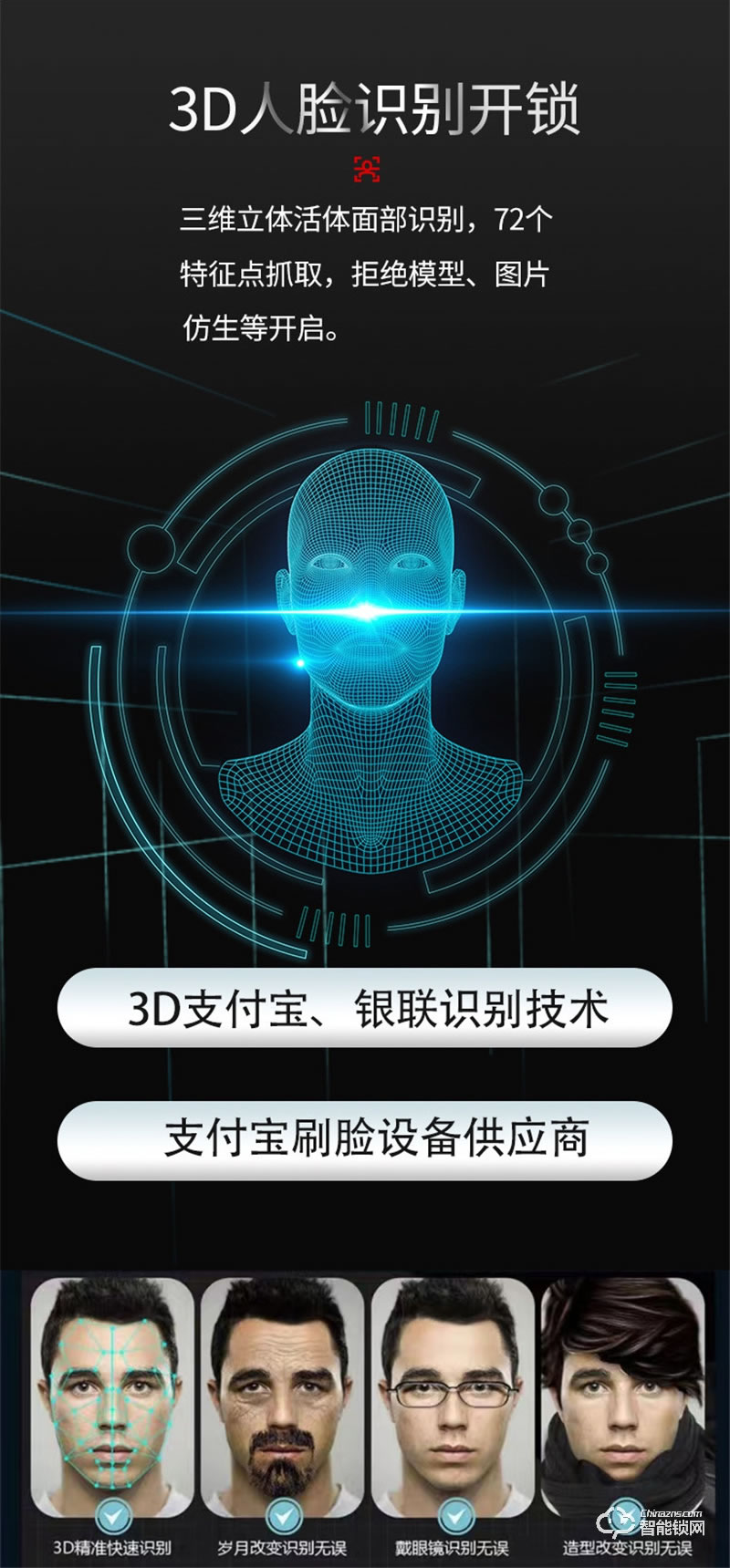 洛克曼X9-2智能鎖 3D人臉識(shí)別航空鋁合金