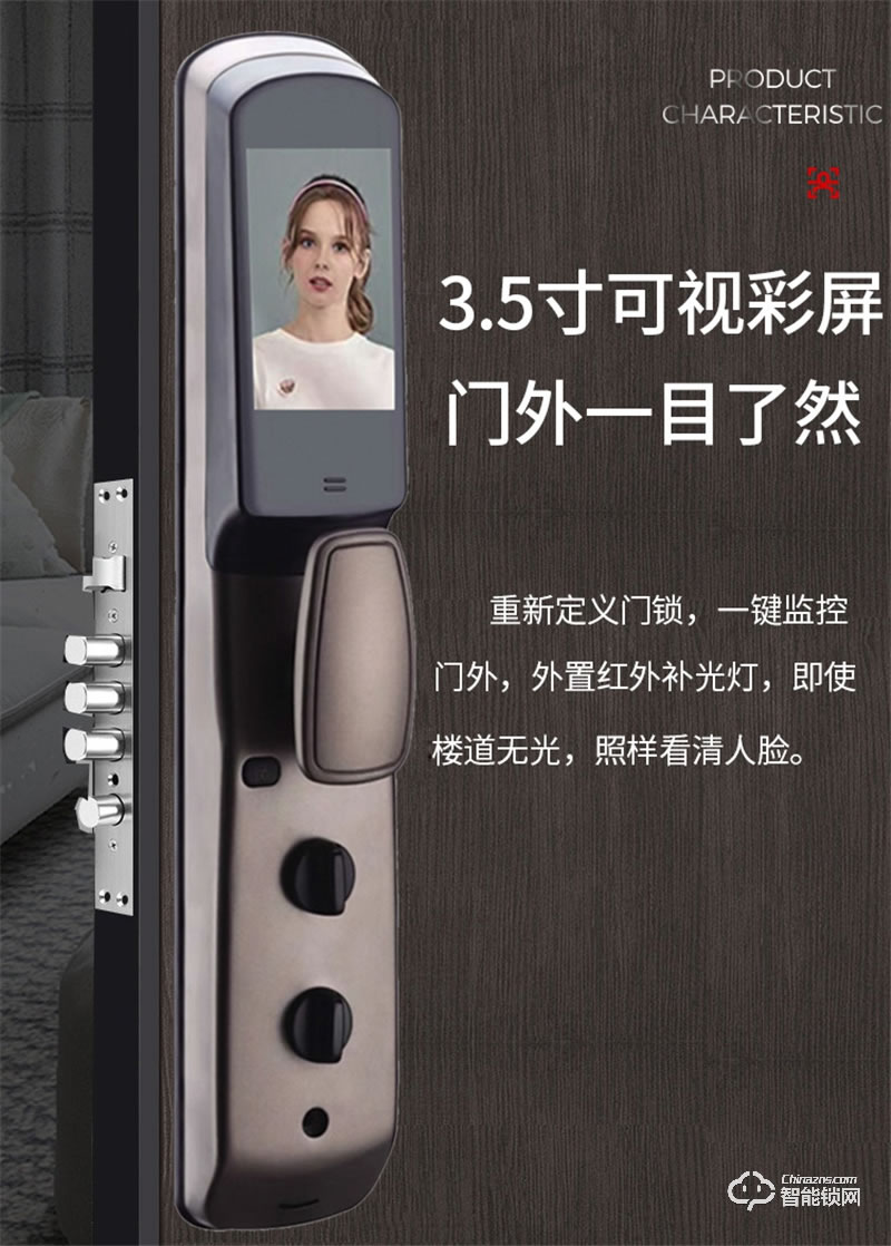 洛克曼X9-2智能鎖 3D人臉識(shí)別航空鋁合金