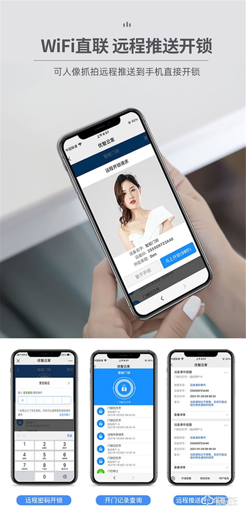 洛克曼X9-2智能鎖 3D人臉識(shí)別航空鋁合金
