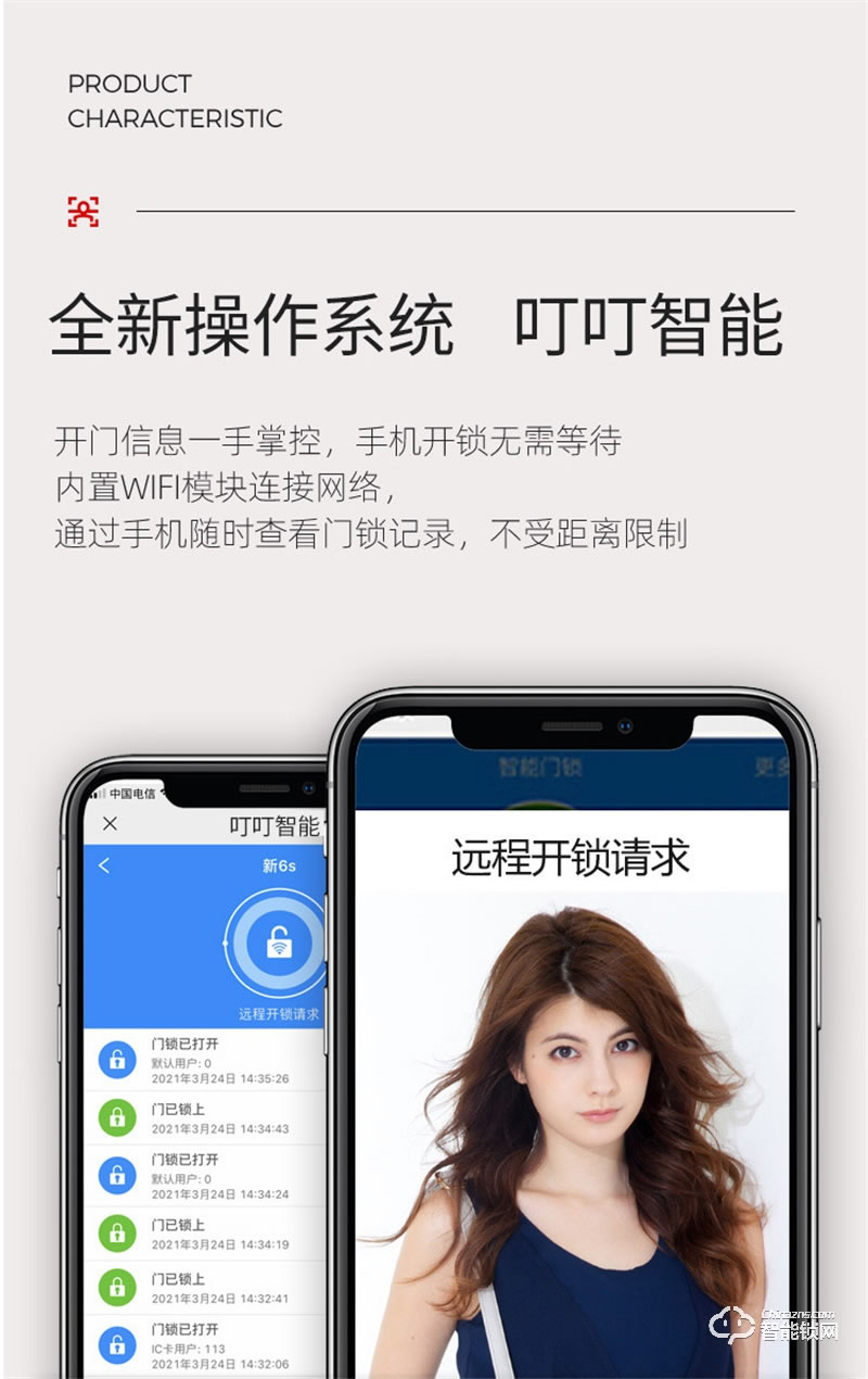 洛克曼X9-2智能鎖 3D人臉識(shí)別航空鋁合金