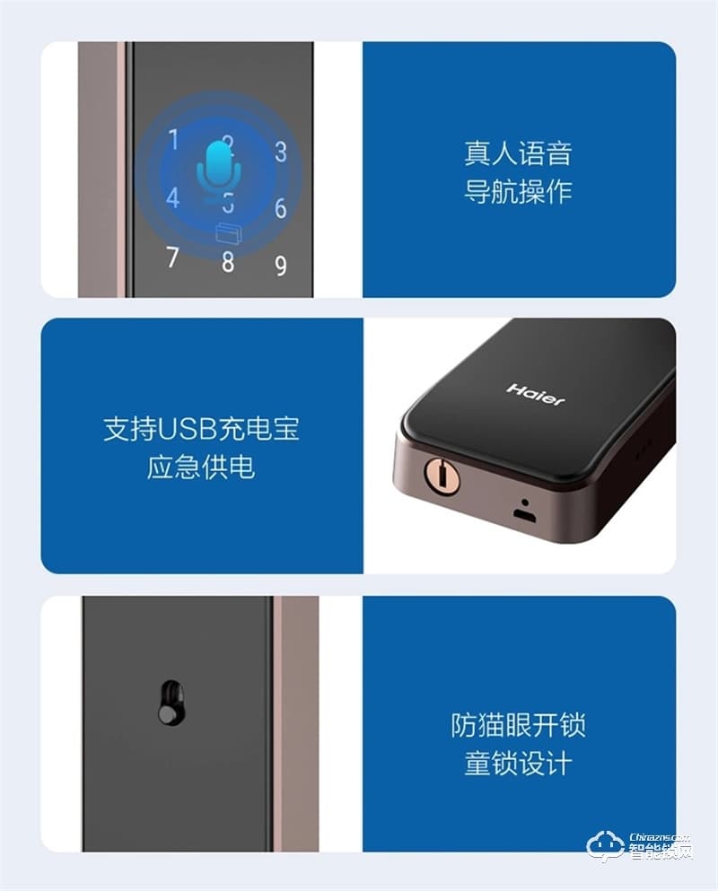 海爾智能鎖E19 Al自學習半導體指紋頭