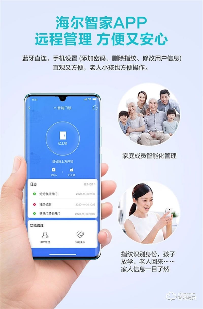 海爾智能鎖S30 3D人臉解鎖智享Al生活