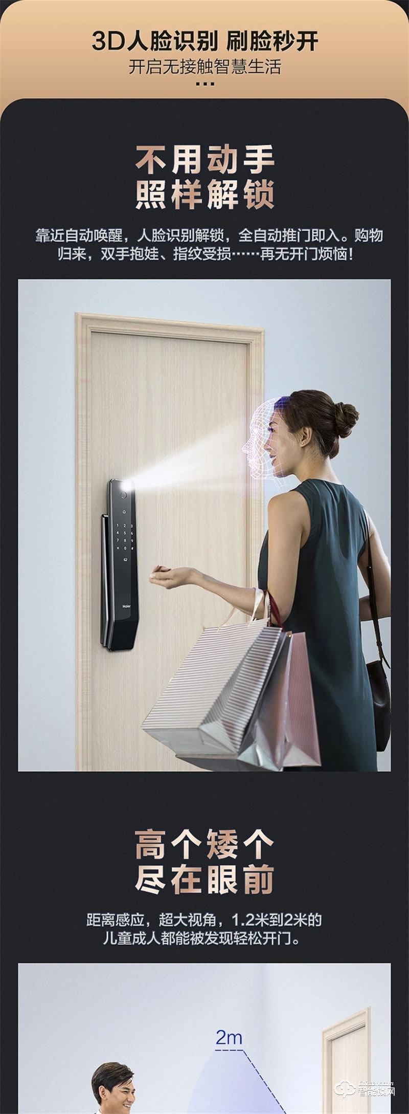 海爾智能鎖31S指紋鎖家用防盜門全自動3D人臉識別密碼鎖31S
