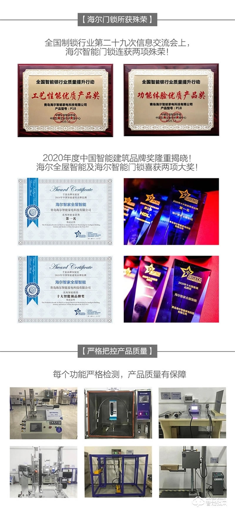 海爾智能鎖31S指紋鎖家用防盜門全自動3D人臉識別密碼鎖31S