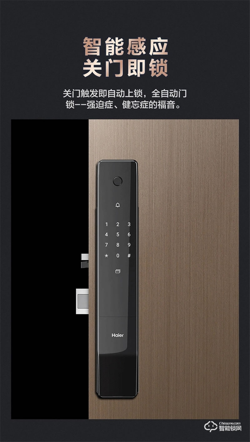 海爾智能鎖P31 新一代FPC指紋識別技術(shù)