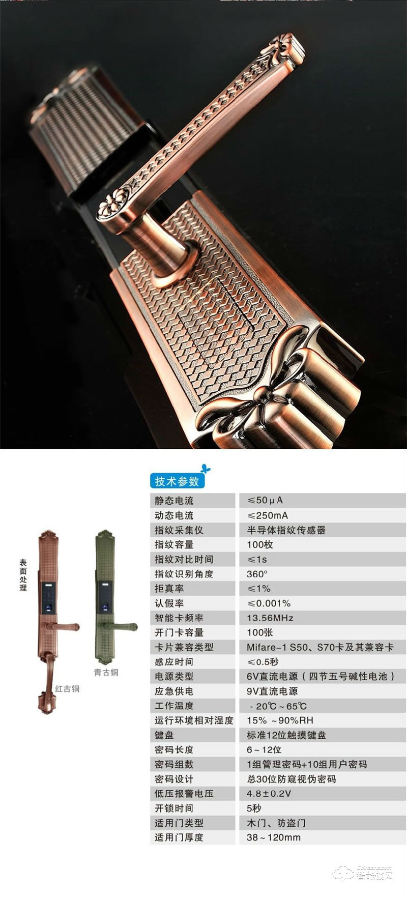 頂固 CS6811-ZF9700智能鎖 凡爾賽系列