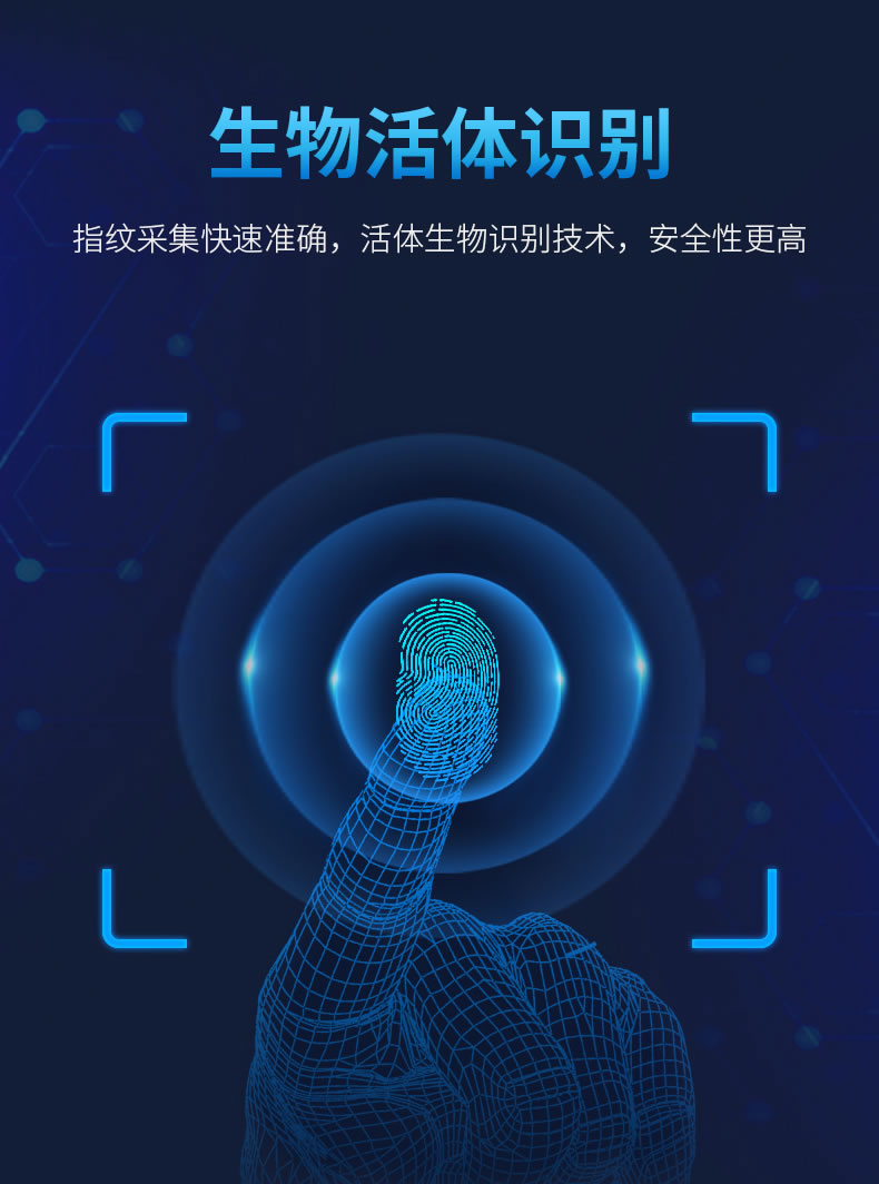 優庫 嵌入式指紋識別模塊DW243E