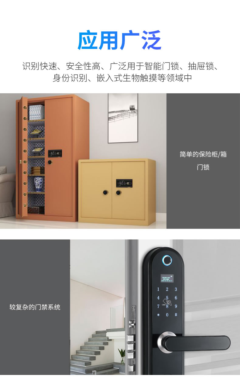 優庫 嵌入式指紋識別模塊DW243E